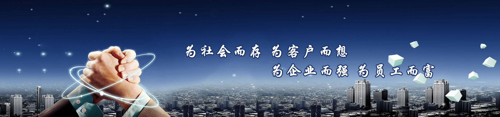 社會責任