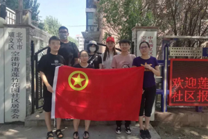 積極推動北廣科技共青團員注冊志願者并參與社區志願服務