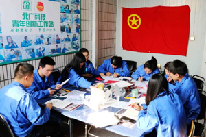 北廣科技團委開展“引領青春航向，構築青春堡壘” 系列主題團組織生活