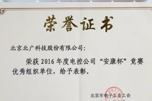聚力“十三五”，同繪新藍圖