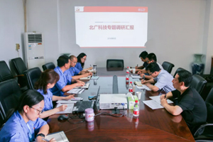 電控黨委組織部來(lái)我公司進行基層黨建及幹部工作調研
