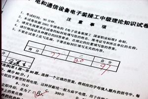 市經信委第十八屆競賽 北京文啓飛揚科技有限公司廣電和(hé / huò)通信設備電子(zǐ)裝接工 進入複賽選手出(chū)爐