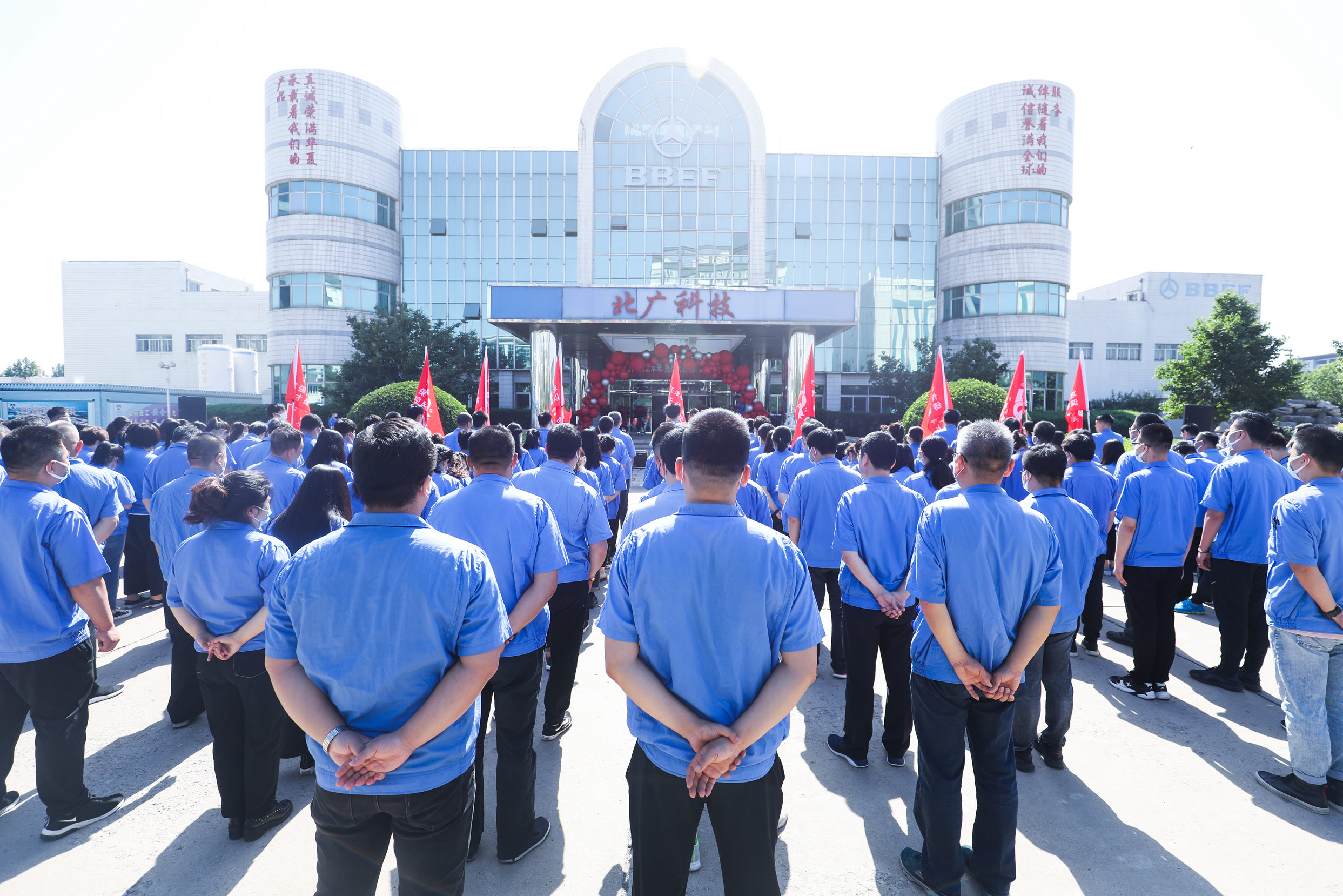 “薪火相傳，共築未來(lái)”北廣科技喜迎建廠七十周年