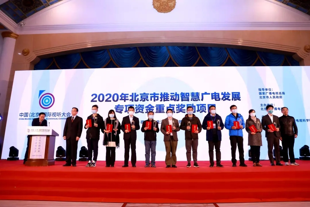 北廣科技公共廣播信号監測系統獲評2020北京市智慧廣電重點項目