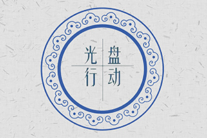 拒絕“舌尖”上(shàng)的(de)浪費 爲(wéi / wèi)此我們倡議