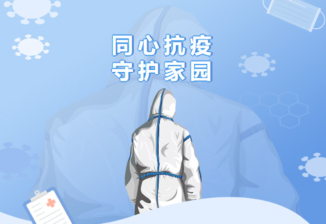 同心抗疫，守護家園|北廣科技幹部職工助力社區疫情防控