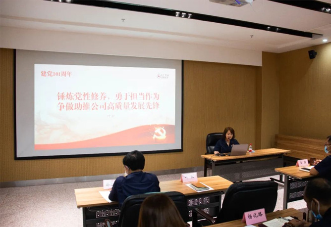 北廣科技黨委慶祝建黨101周年暨表彰大(dà)會順利召開