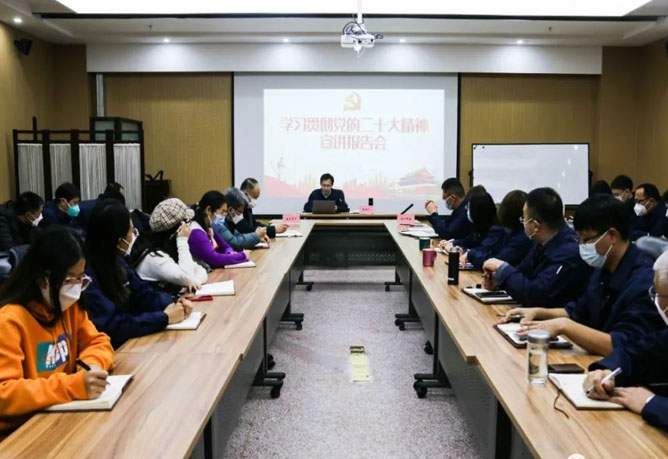 北廣科技舉辦學習貫徹黨的(de)二十大(dà)精神宣講報告會