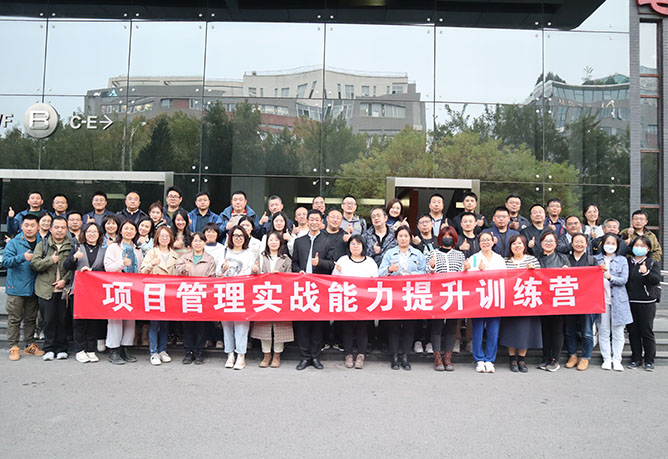 聚力賦能 共赢未來(lái) | 2023年北廣科技項目管理培訓圓滿結束