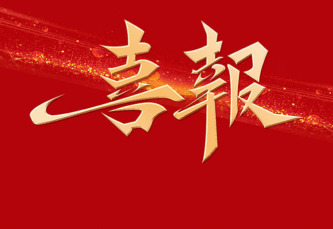 喜報 | 北廣科技獲批北京市技能大(dà)師工作室！